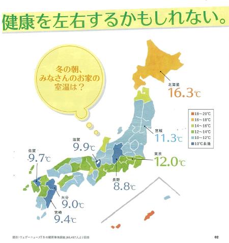 変換 ～ マドコトより日本地図.jpg