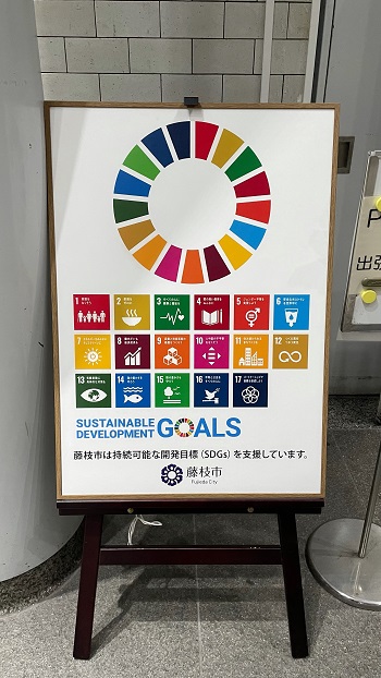 育暮家ハイホームスのSDGｓへの取り組み