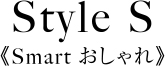Style S