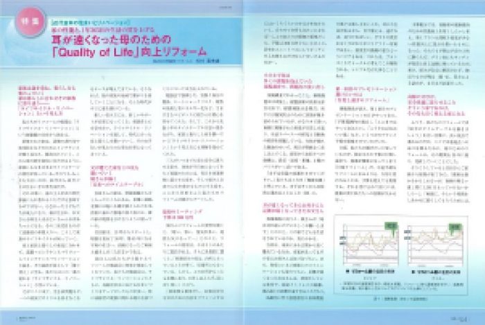 耳が遠くなった母のための「Quality of life向上ﾘﾌｫｰﾑ」冊子ができました.